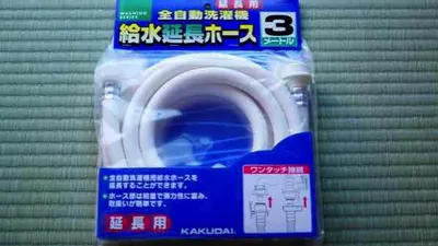 [引っ越しシリーズ] 洗濯機のホースが届かない！