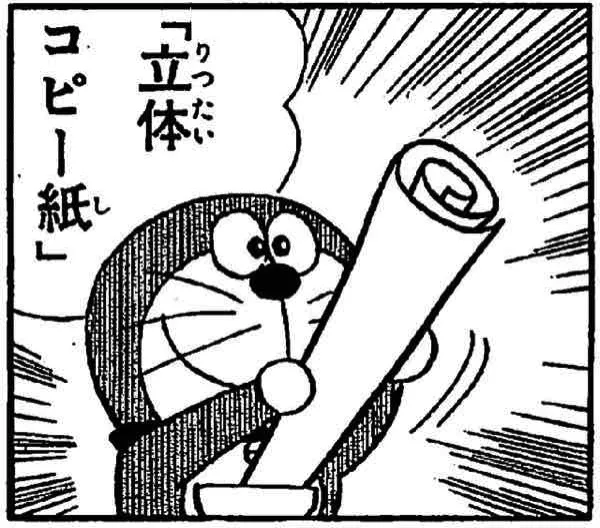 ドラえもんのひみつ道具ってけっこう実現してるよね?と思える14選