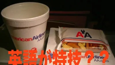 面接官「特技は英語とありますが？」