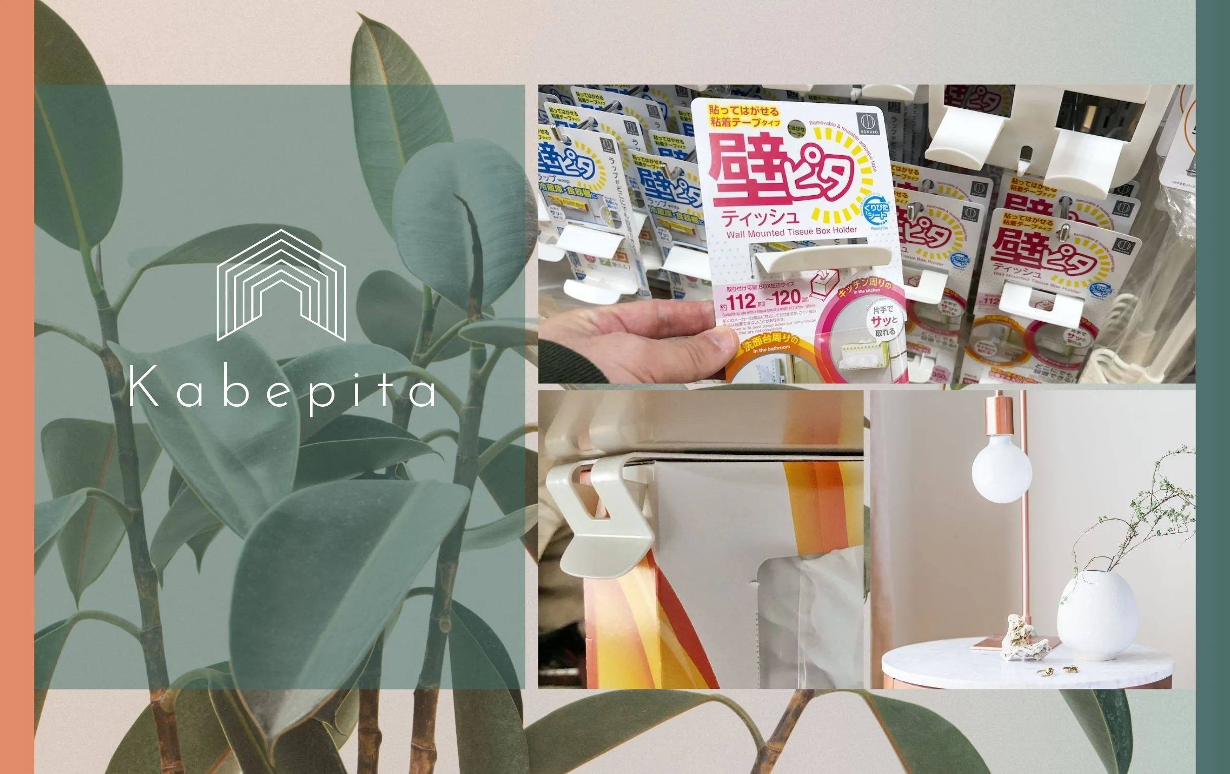 壁ピタでティッシュをテーブルの裏に隠す。縦置きで破れ防止できます