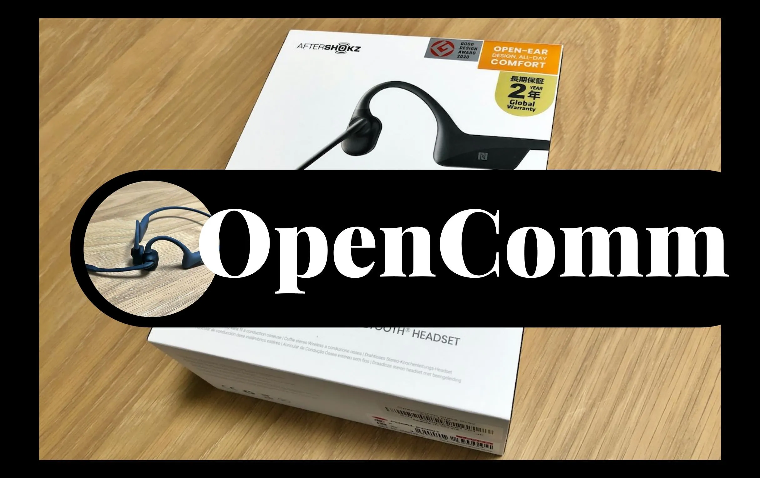 骨伝導のOpenCommレビュー。電話が多い人やテレワークに。ながら作業も最適