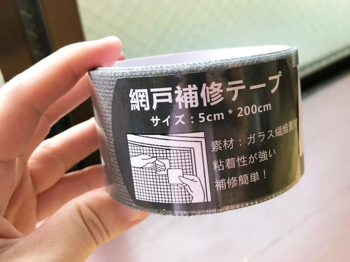 網戸補修テープ