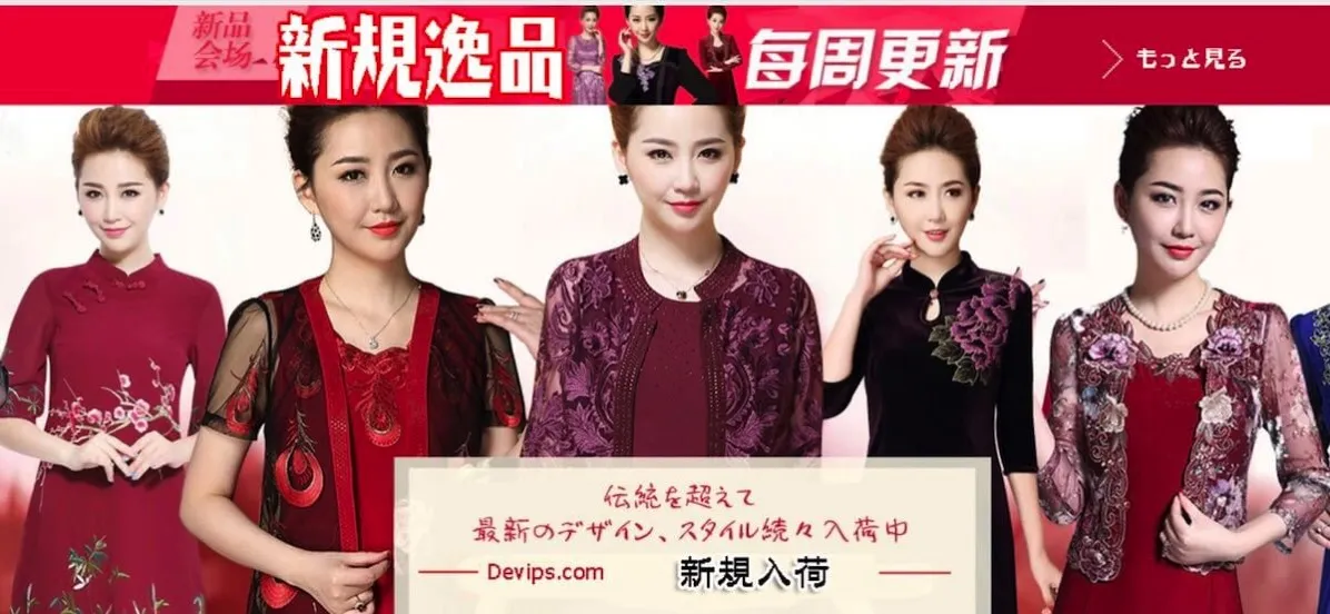 Chinadress