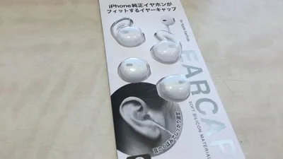 AirPodsにシリコンカバーは使えません