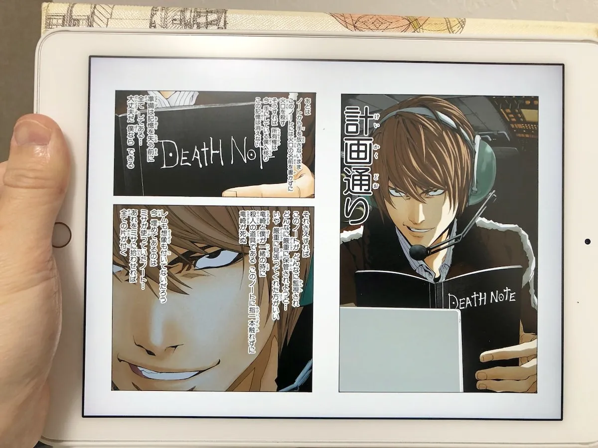 デスノートカラー版