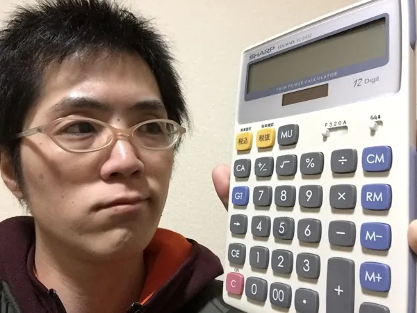 電卓を左手でブラインドタッチできるようになると超便利!