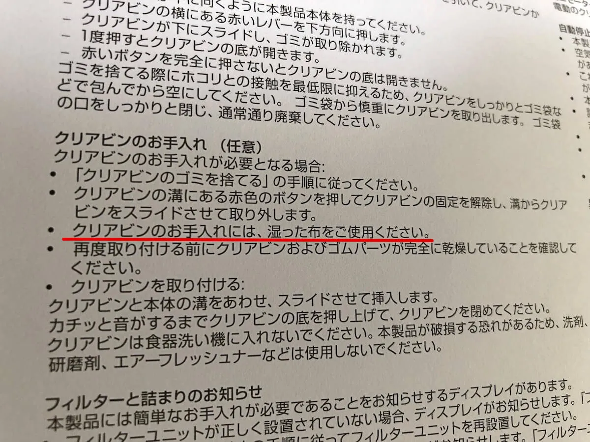 dysonv1135.jpg クリアビンは水洗いしてはダメ