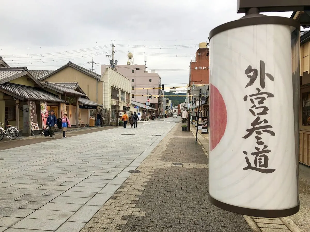 伊勢市駅前のへんば餅