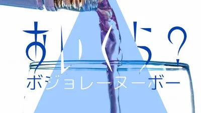 ボジョレーヌーボーの値段はこれを読めば完璧！