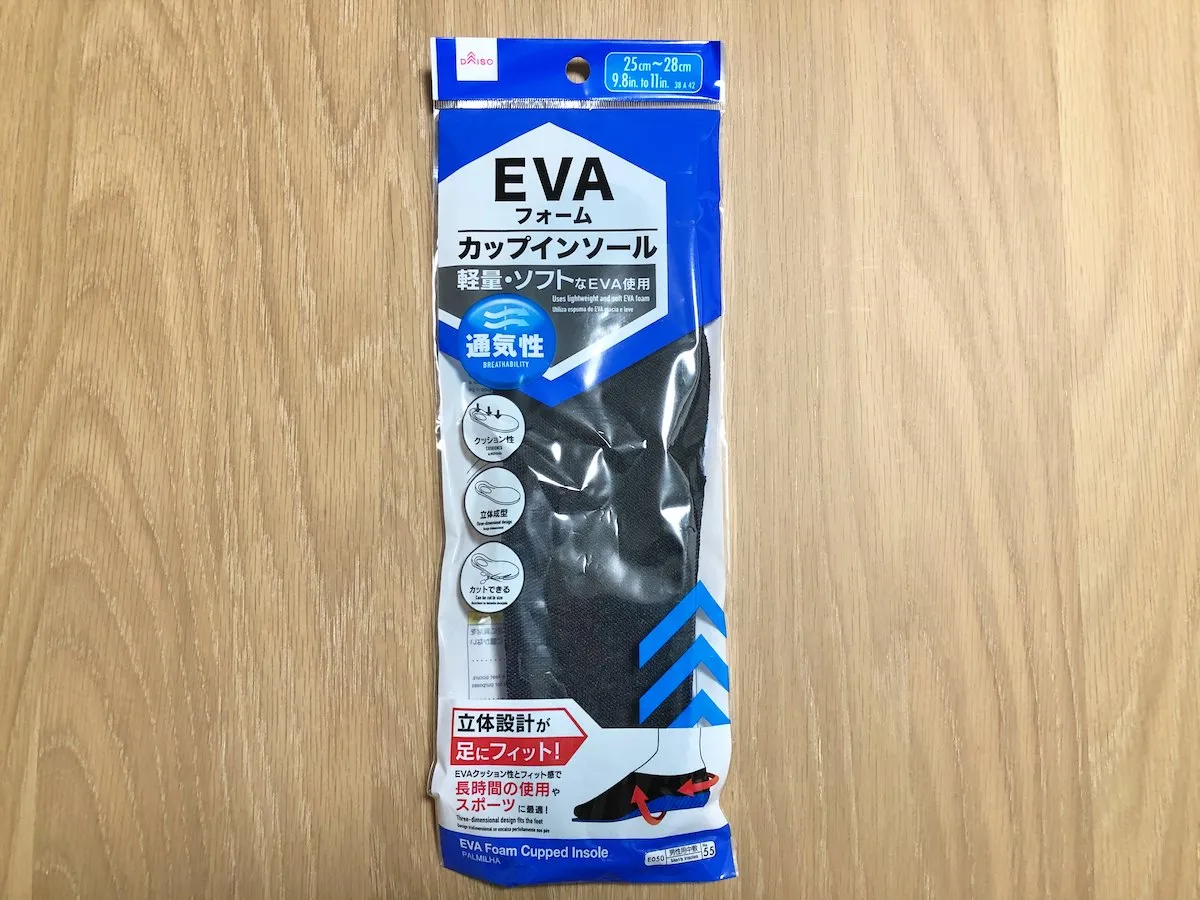 スニーカーにインソールを入れる