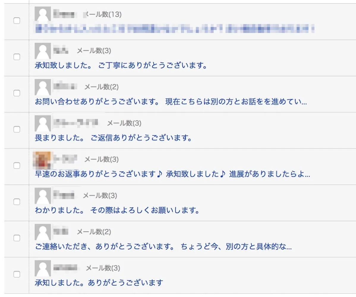 ジモティーの問い合わせがたくさん来る