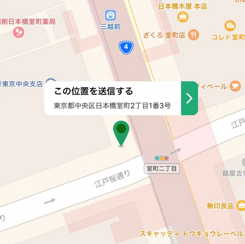 待ち合わせ場所をピンで指定する