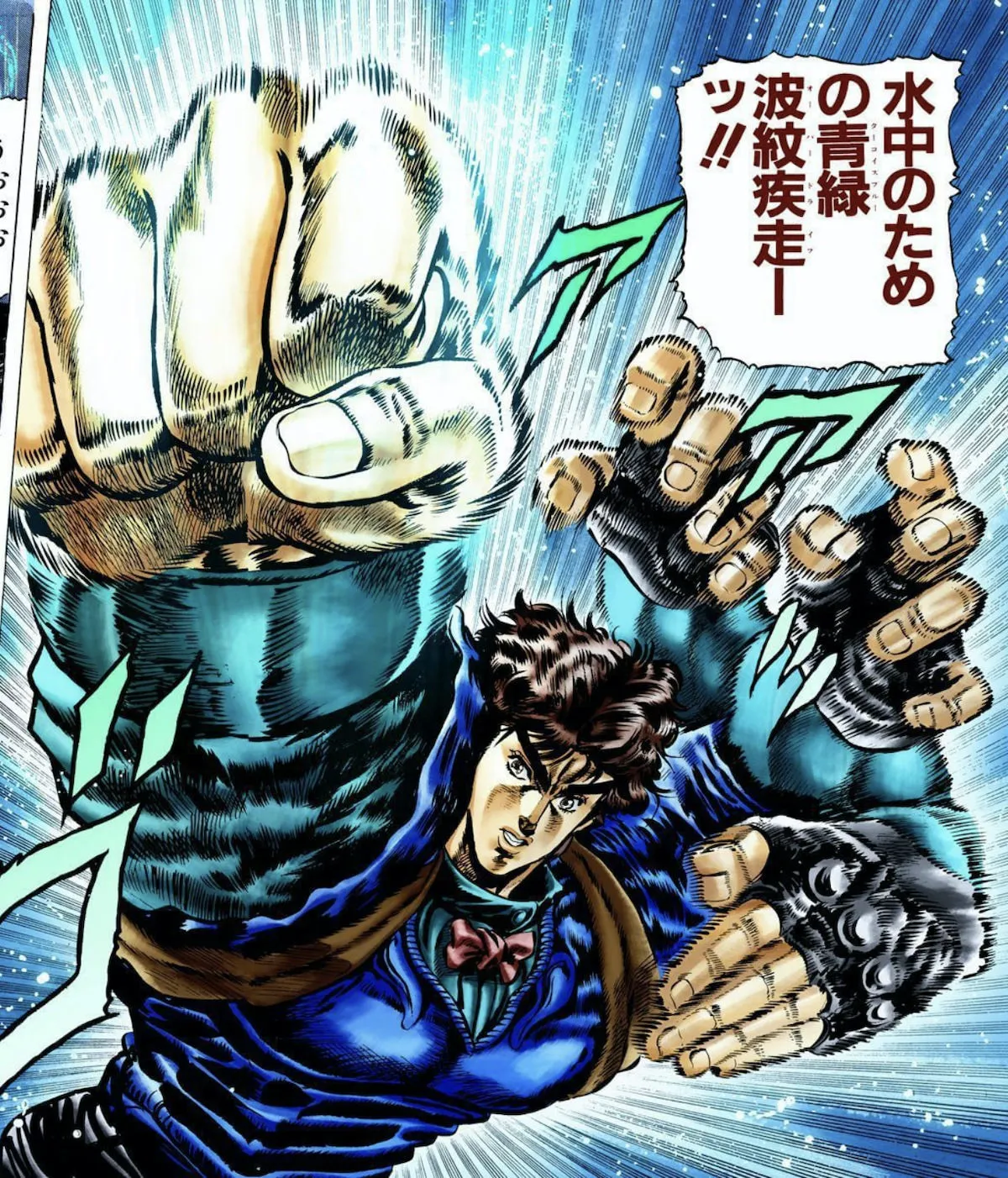 ジョジョの波紋カラー