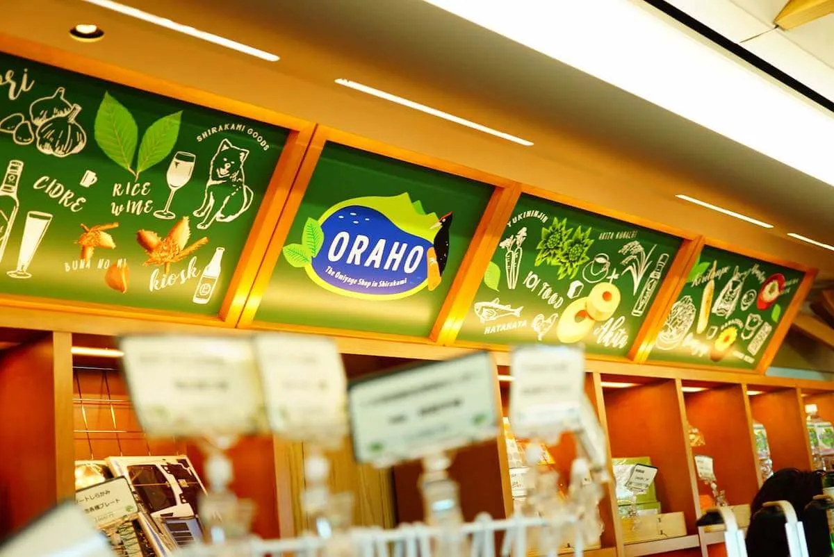売店oraho