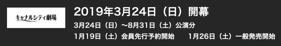 福岡でライオンキング