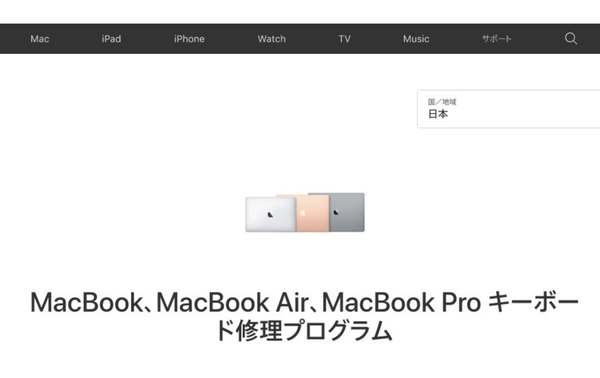キーボード修理プログラムでチャタリングを修理してもらう話