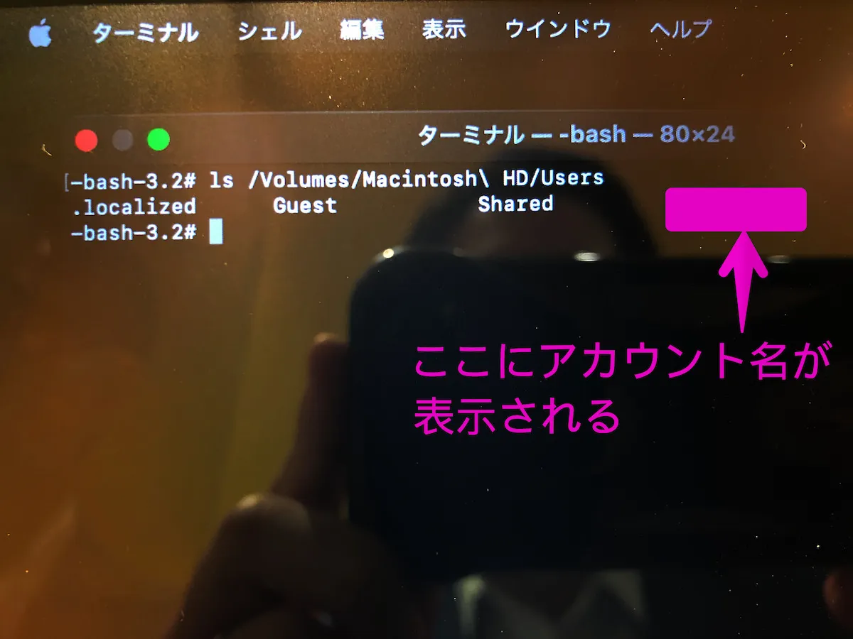 macログインで日本語入力できない