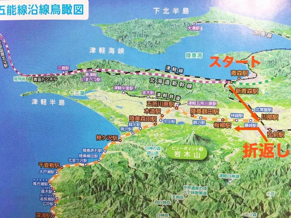 五能線の路線