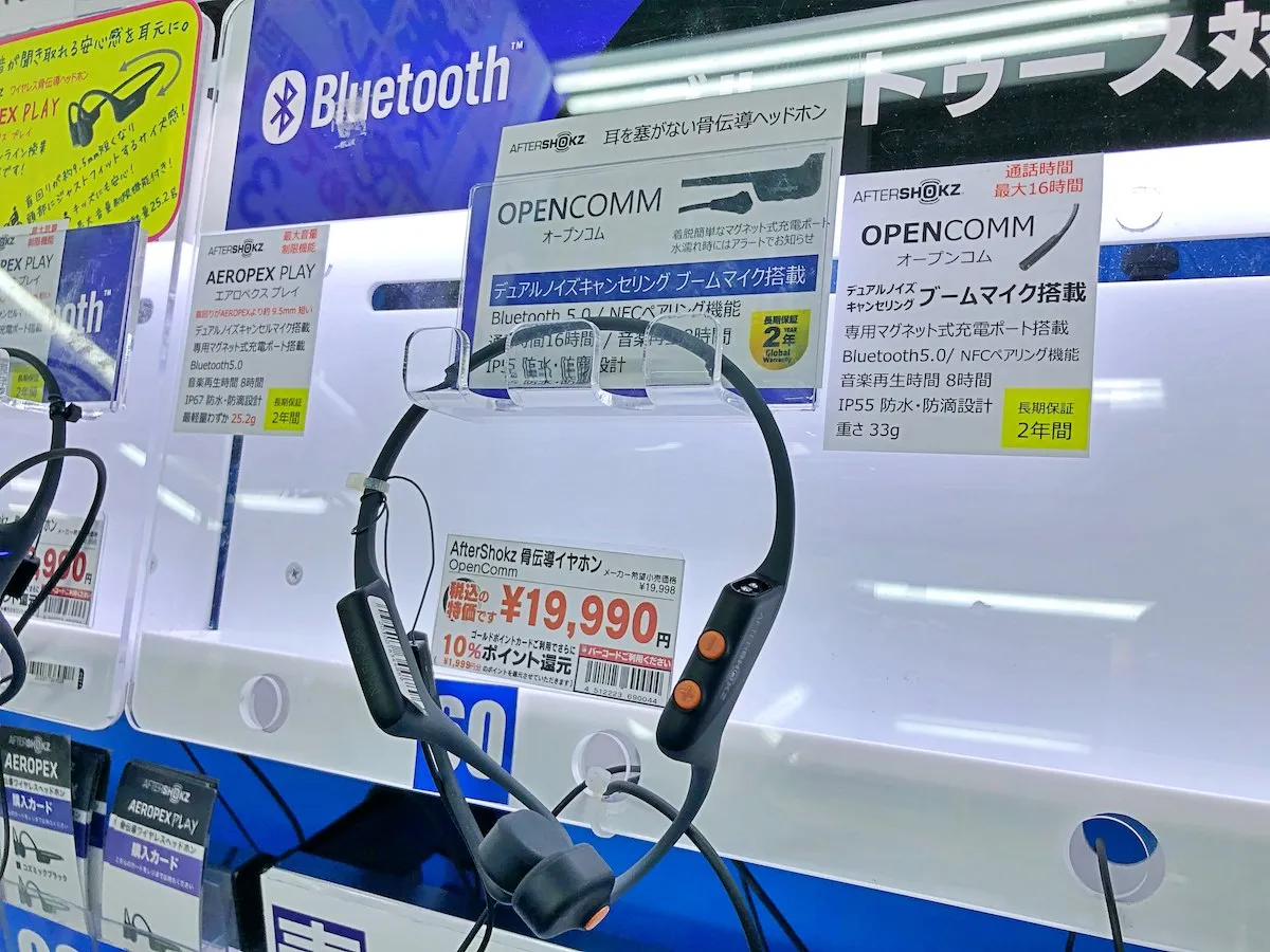 opencommの視聴