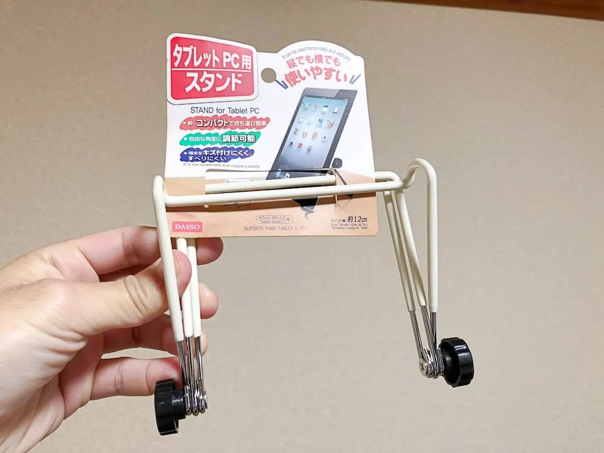 パソコンスタンドの代用