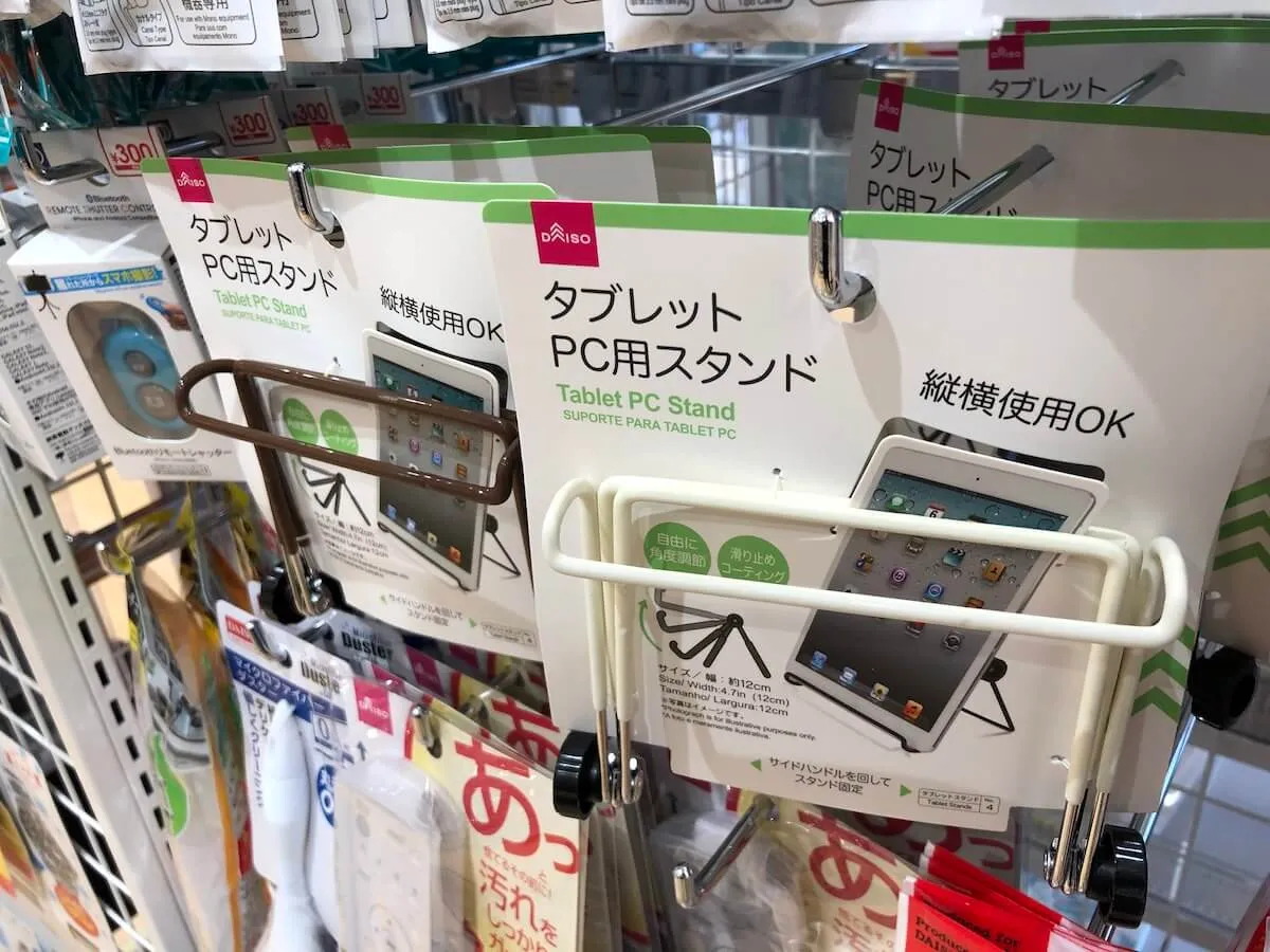 パソコンスタンドを100均ダイソーで買う