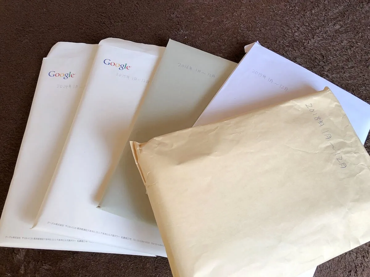 過去の領収書、レシート