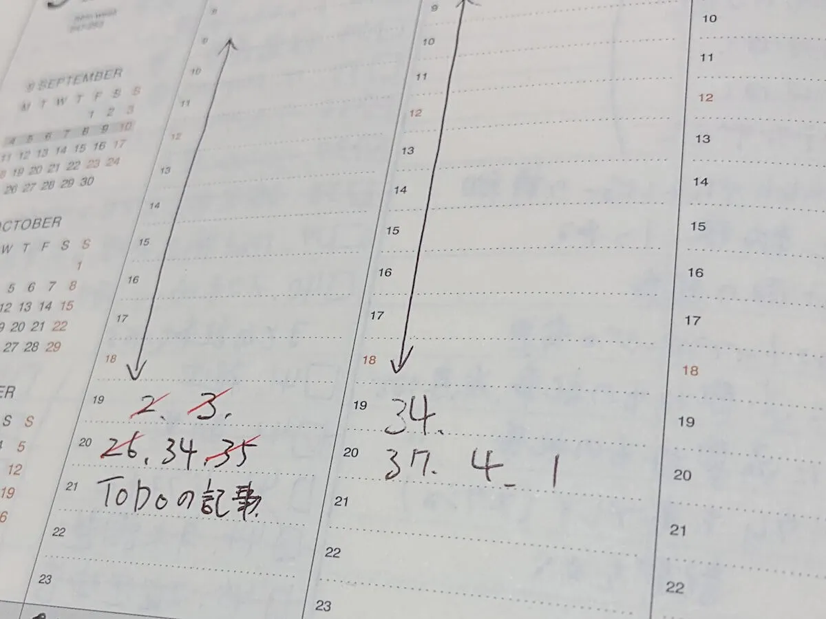 todotecho5.JPG 手帳で行動を管理する