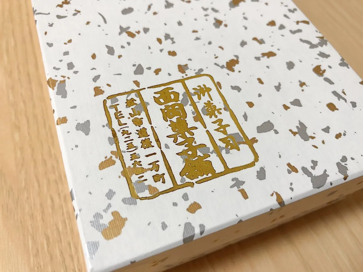 tsurunoko3.JPG 西岡菓子舗の箱