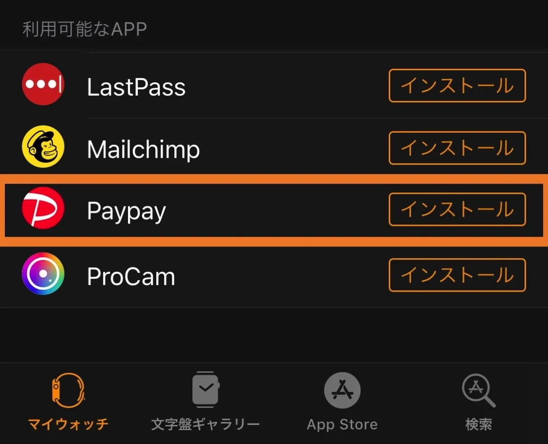 apple watchとpaypay