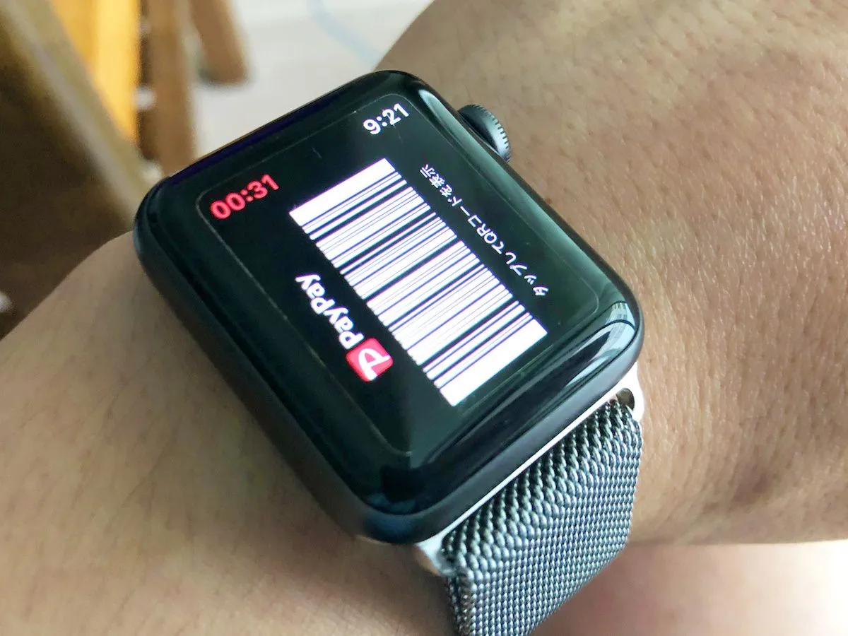 watchpay7.JPG applewatchとpaypay