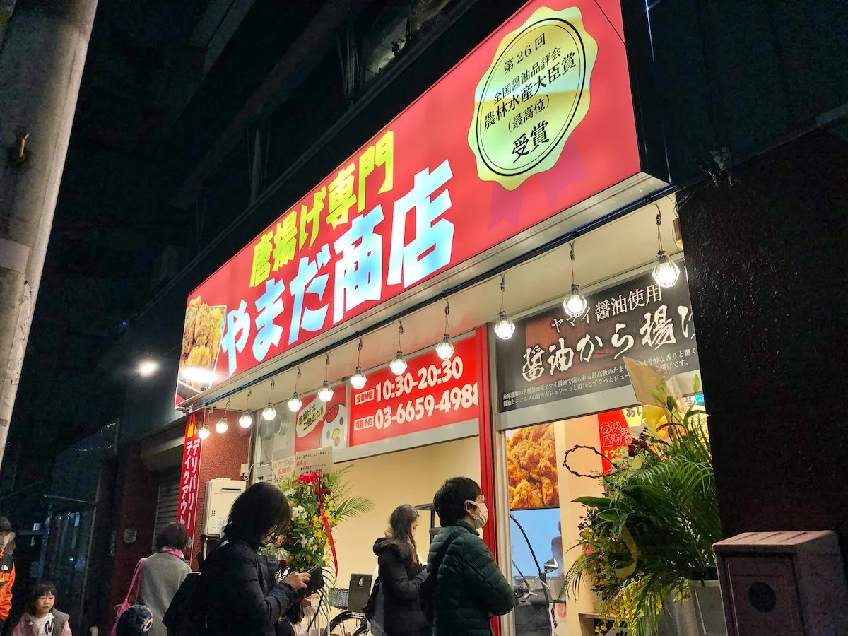 両国のからあげ専門店