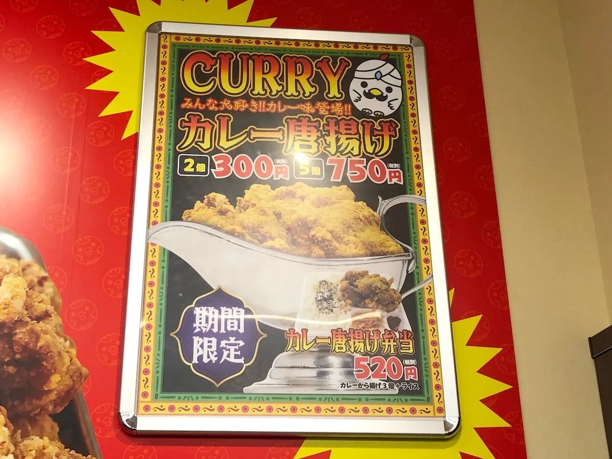 両国のからあげ専門店