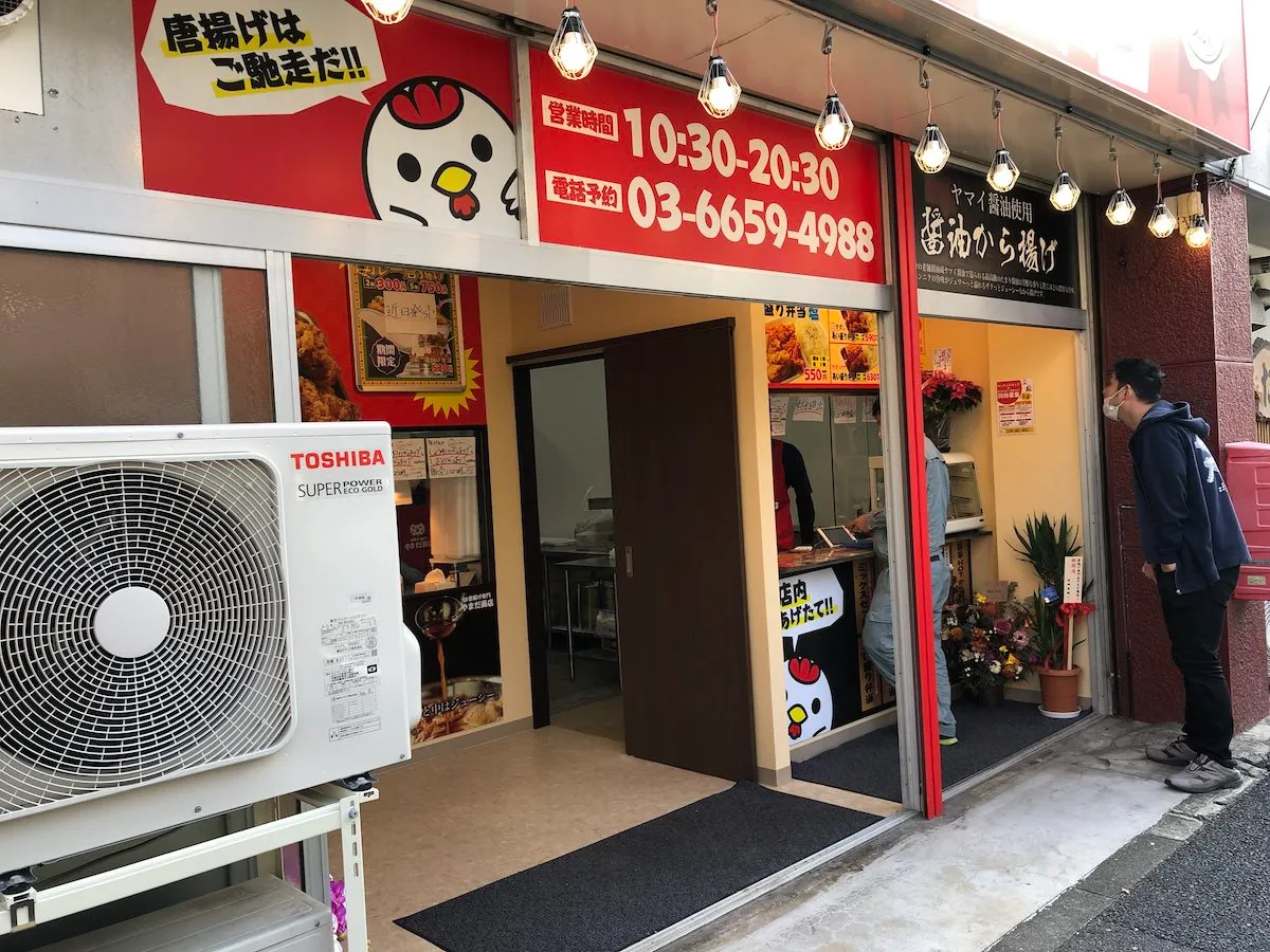 両国のからあげ専門店