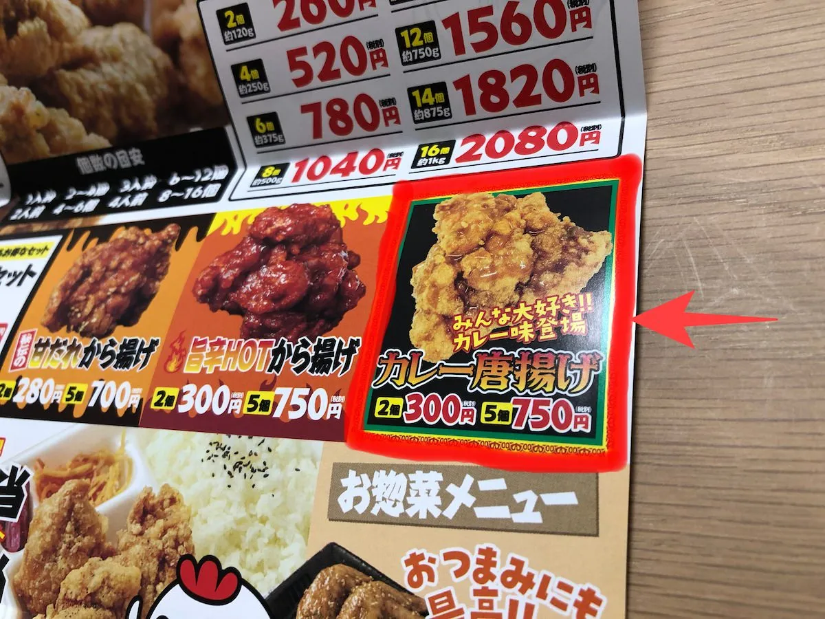 両国のからあげ専門店