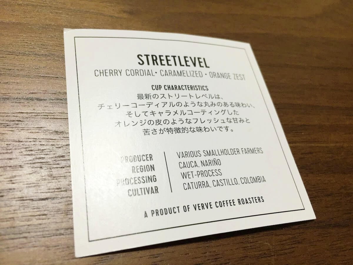 ストリートレベルの解説文