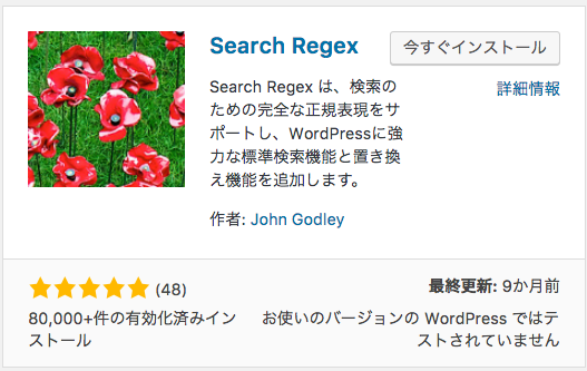 Search regex