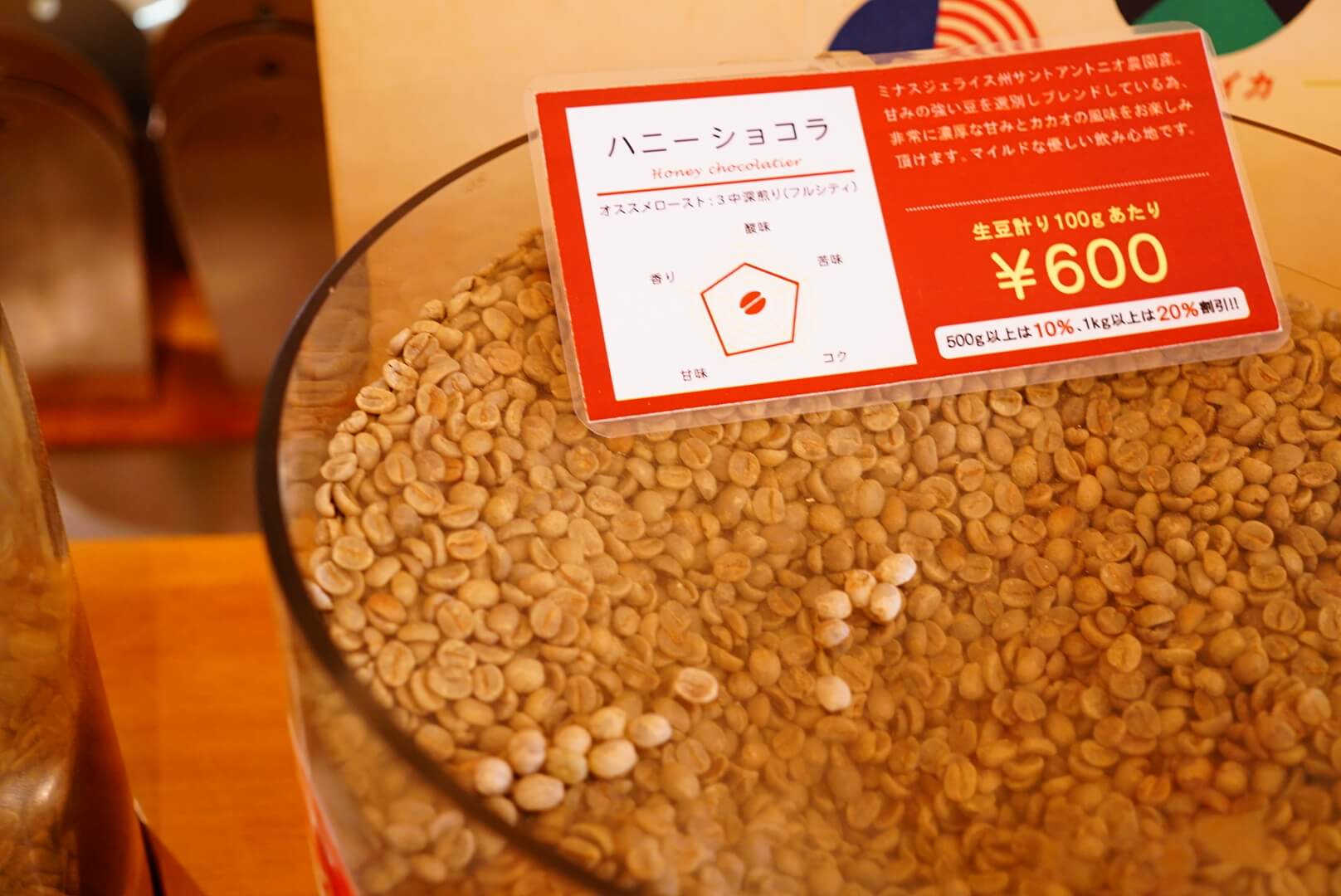 コーヒーの生豆
