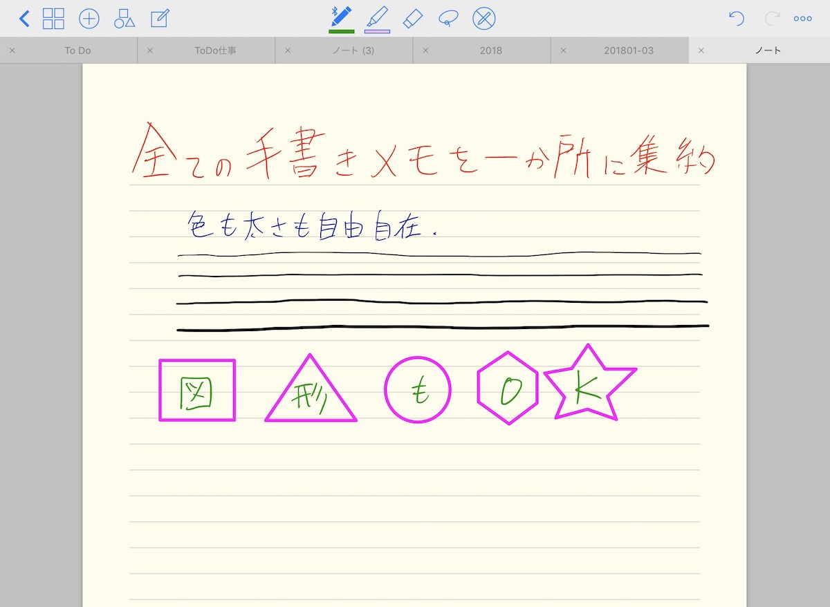 Ipadkatsuyo1