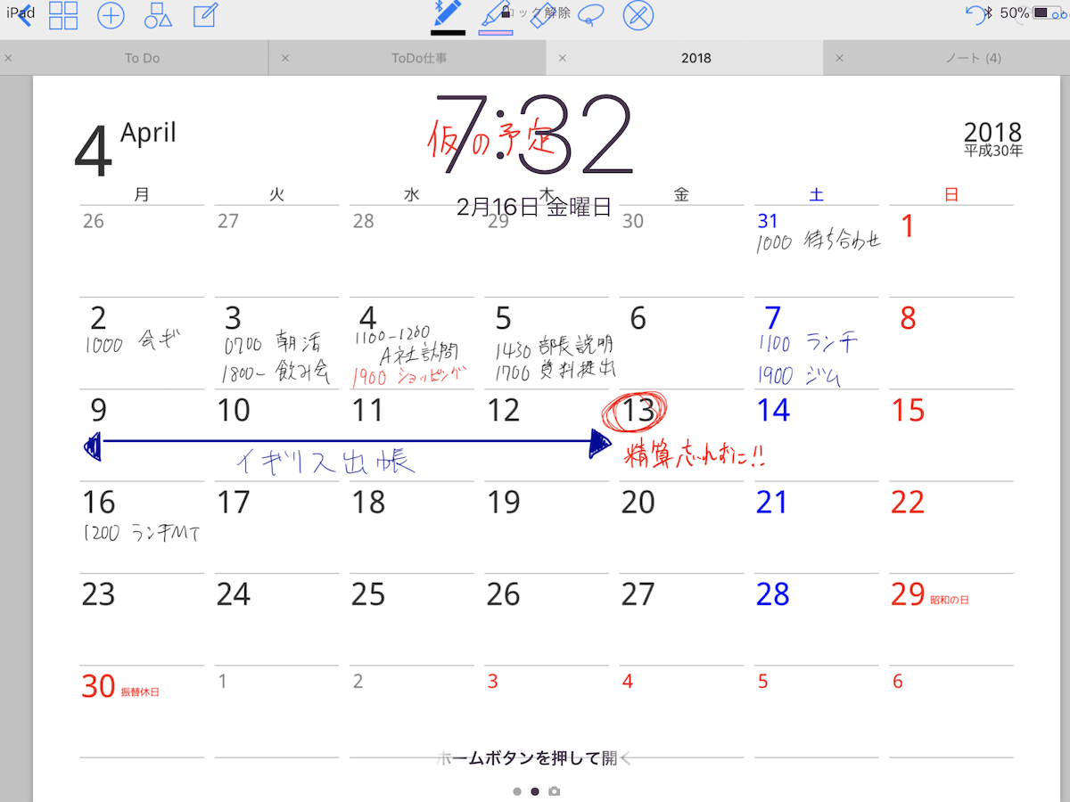 Ipadを手書きの手帳として使う方法 紹介します ムクッといこう