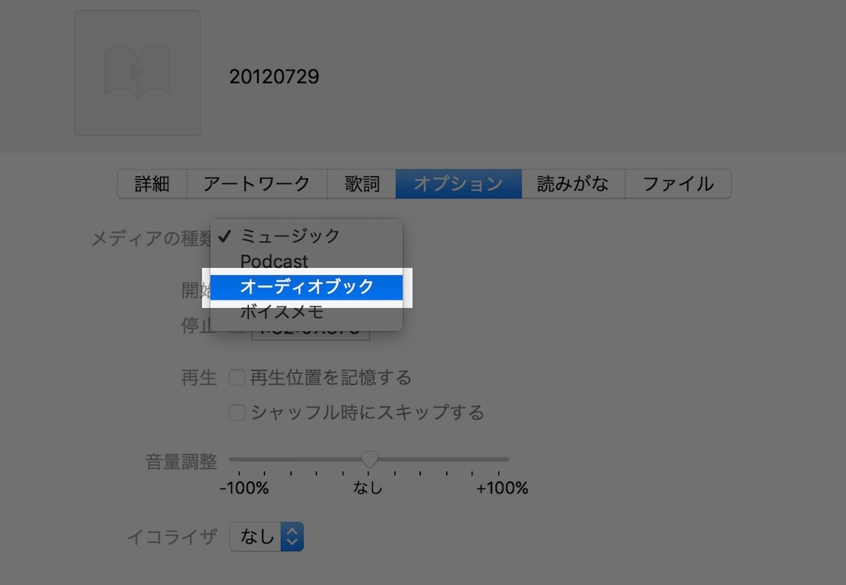 Iphoneでラジオ番組を一時停止しても途中から再生する方法 ムクッといこう