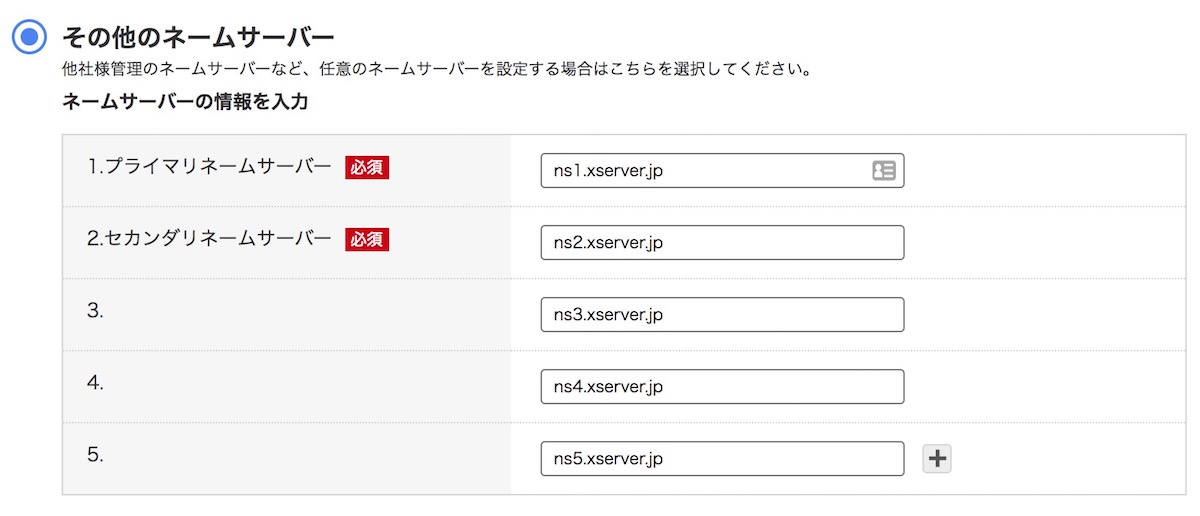 Domainserver3