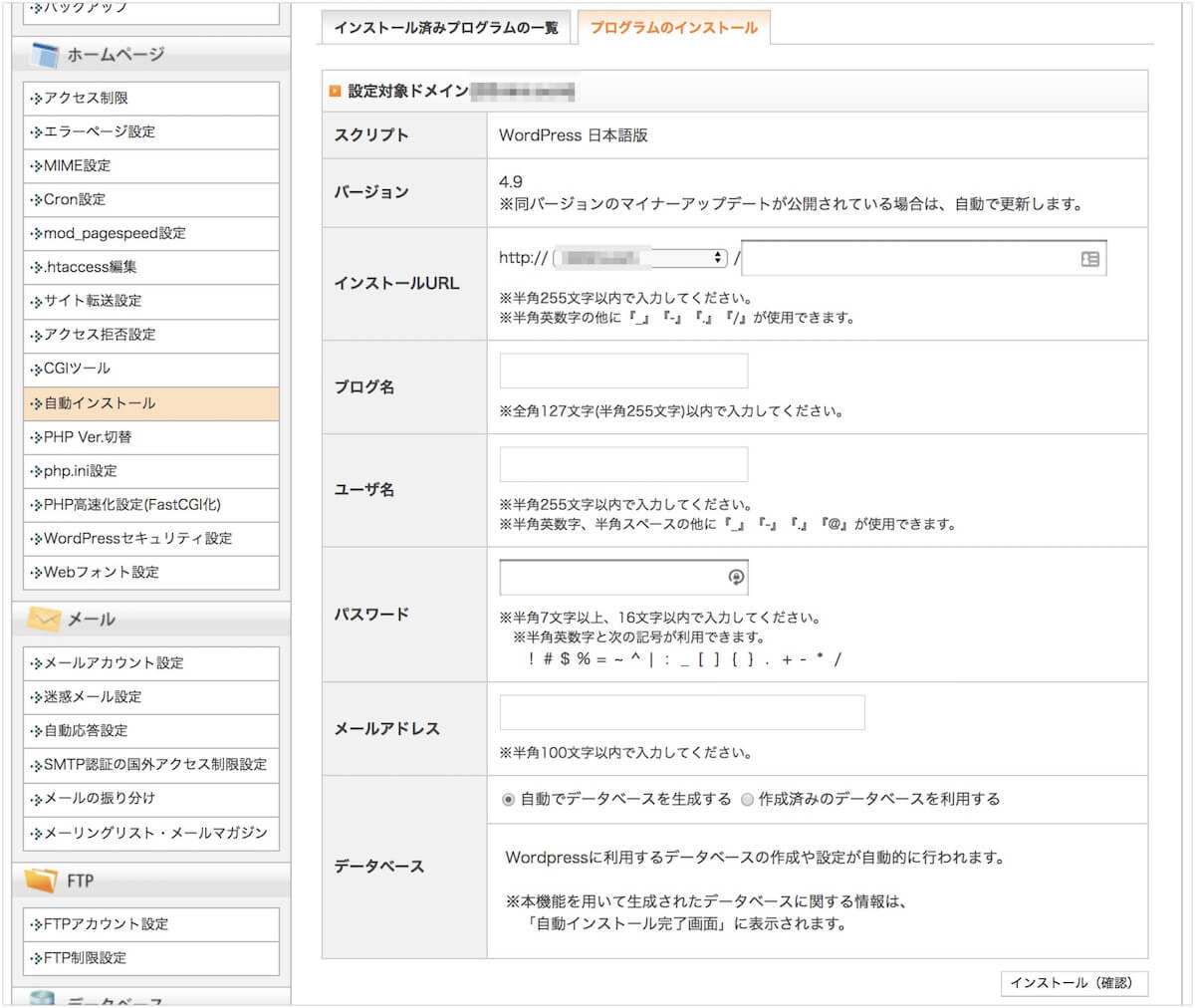 Wpsetting2