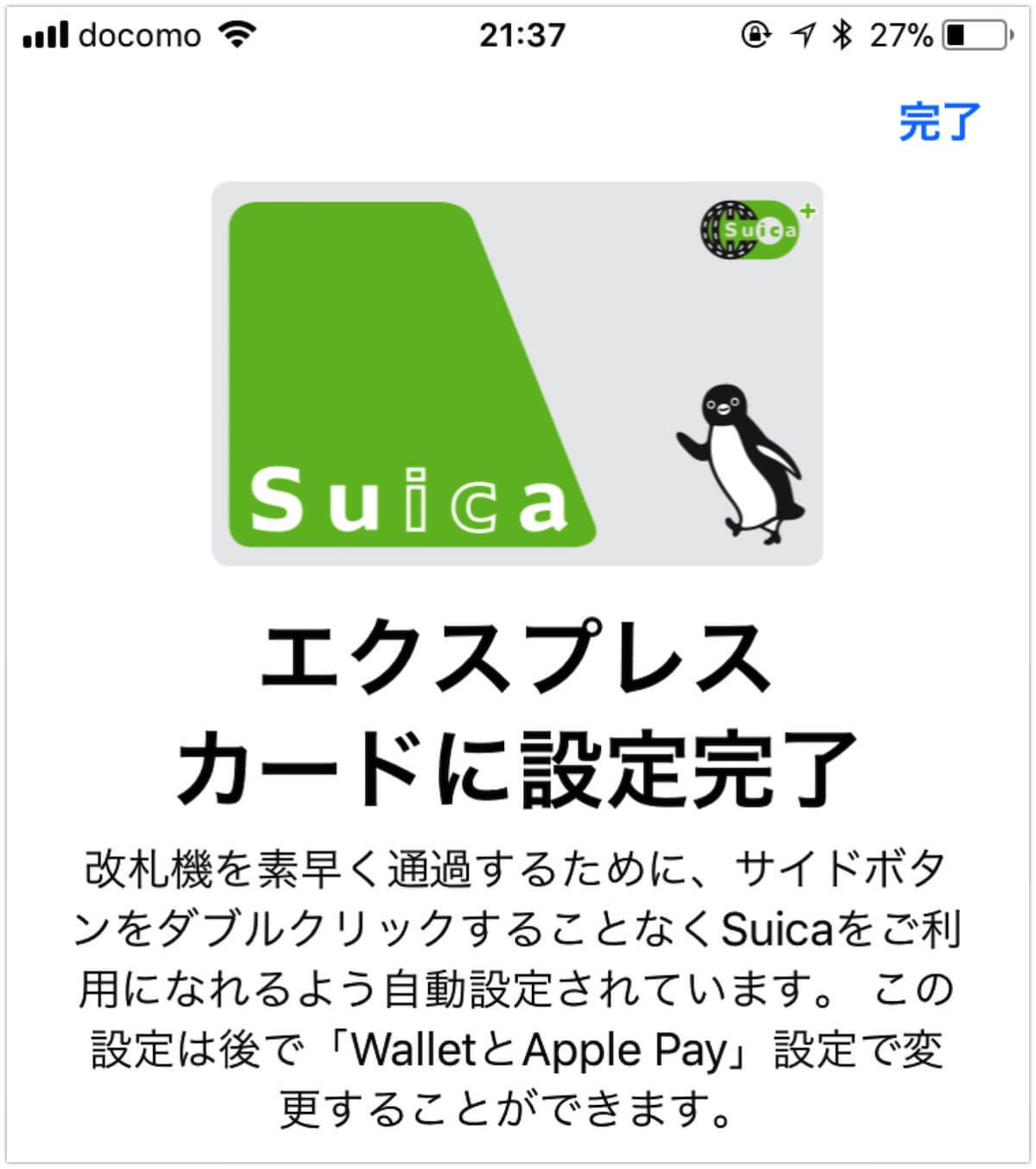 Apple Watchとiphone6では既存のsuica定期券は使えない ムクッといこう