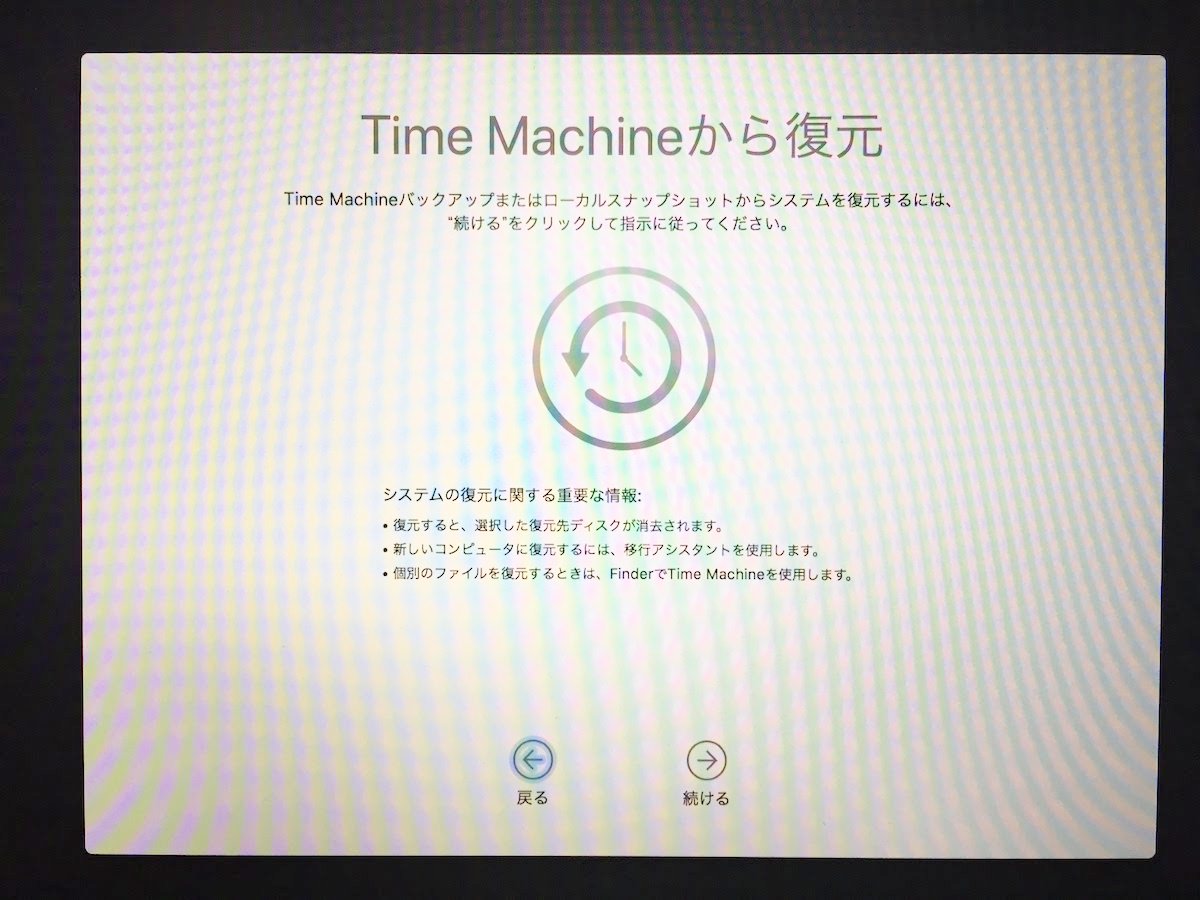 Timemachine2