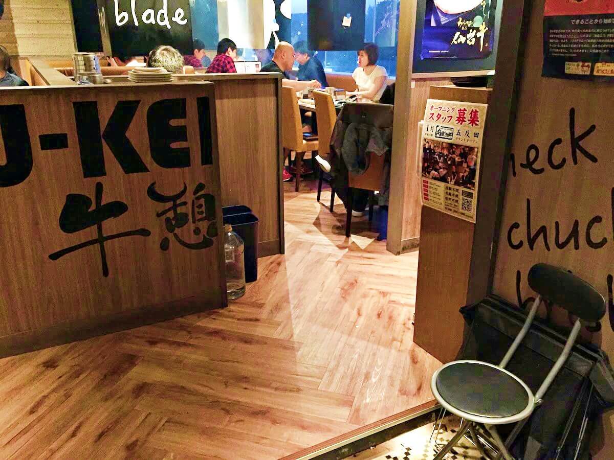 Ueno yakiniku2