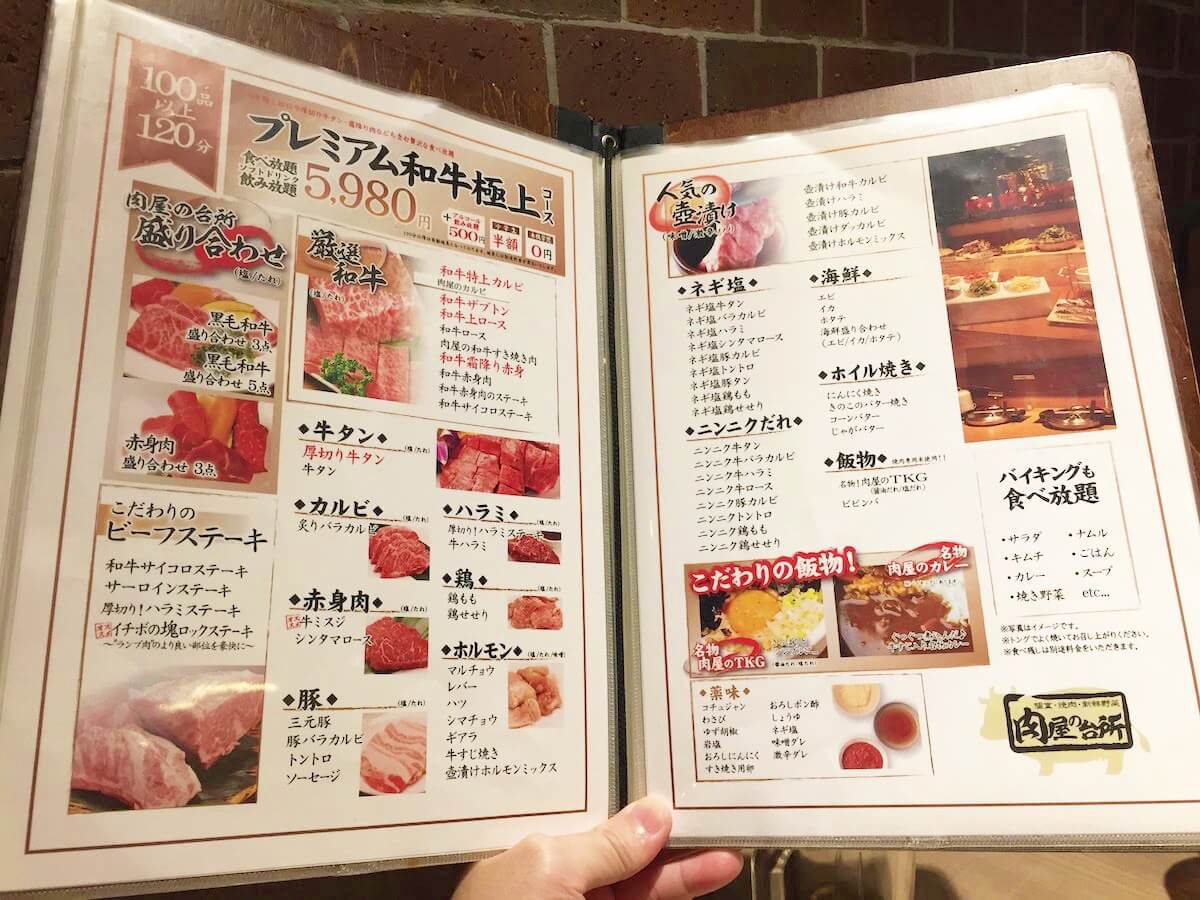 Ueno yakiniku24