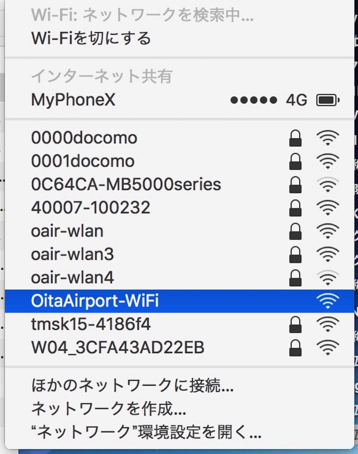 大分空港のWi-Fi
