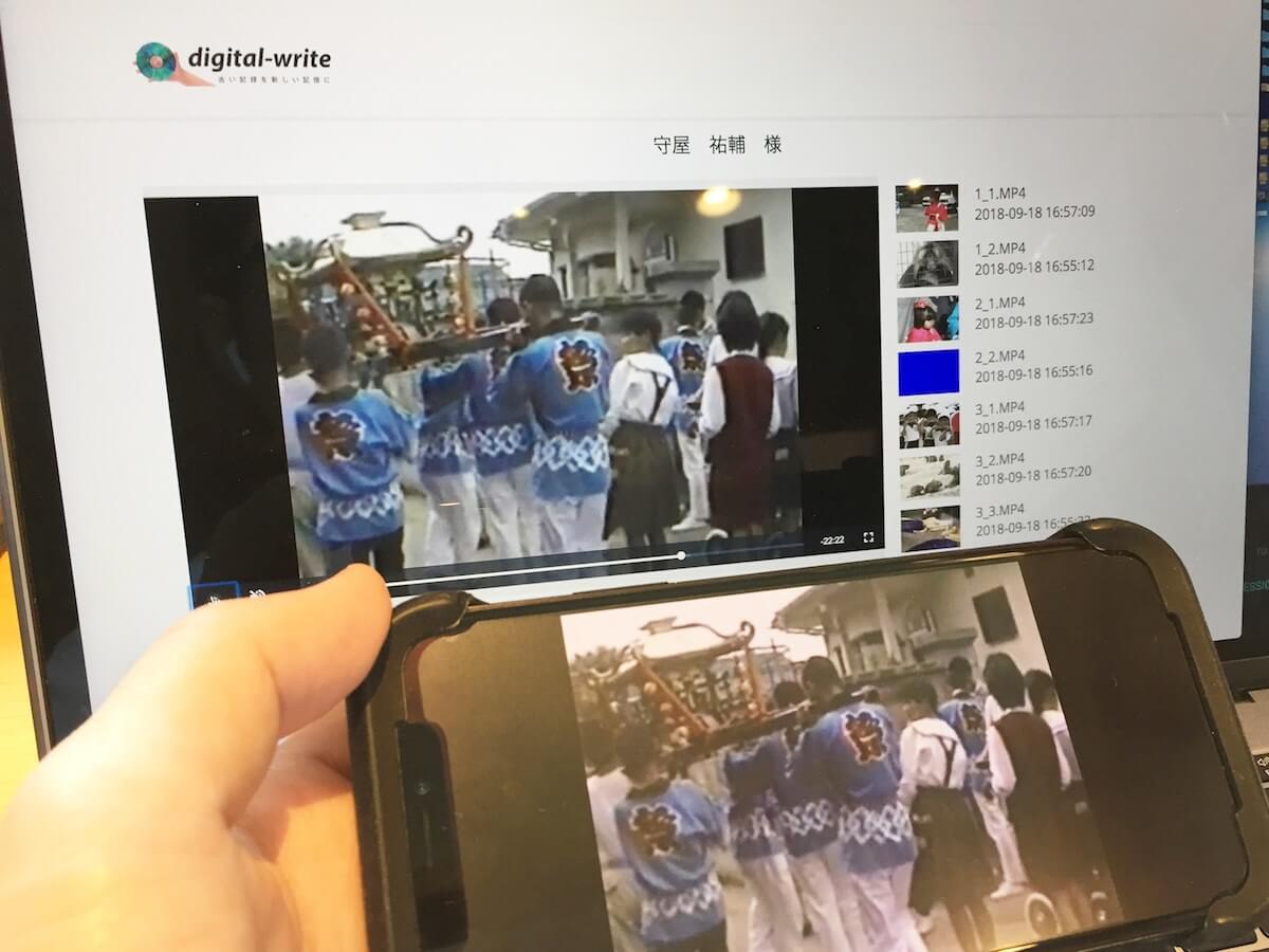 パソコンとスマホから閲覧できる動画