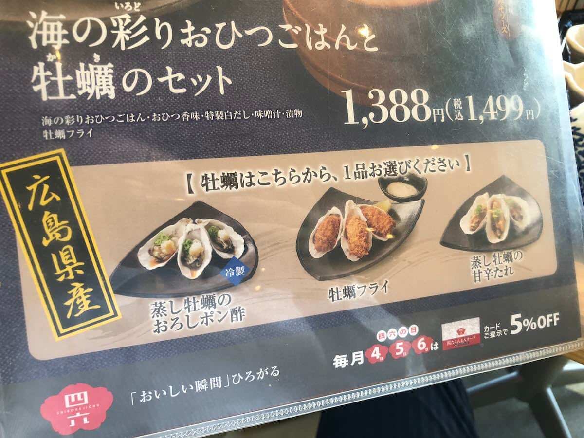 牡蠣の食べ方を紹介