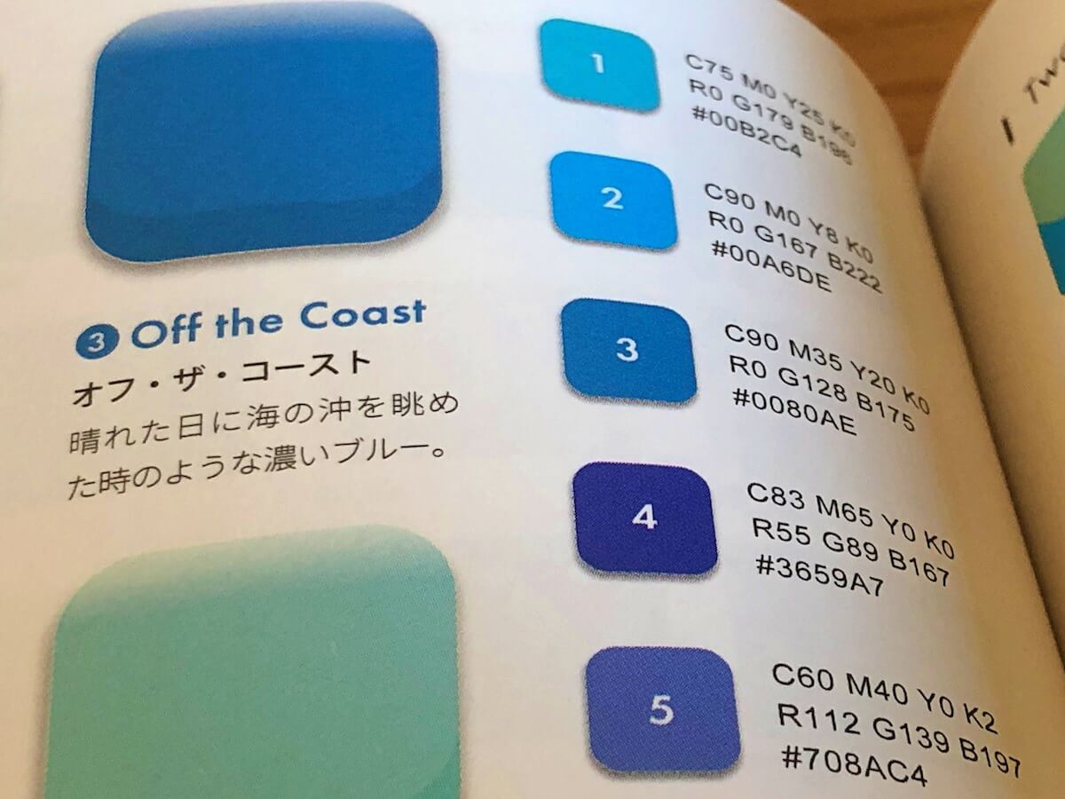 haisyokuidea4.JPG 配色アイデア手帖の色の情報